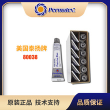 ����̩�PPermatex 80038����ʿ�{���X݆���τ�35V��ģ�z�y�{����