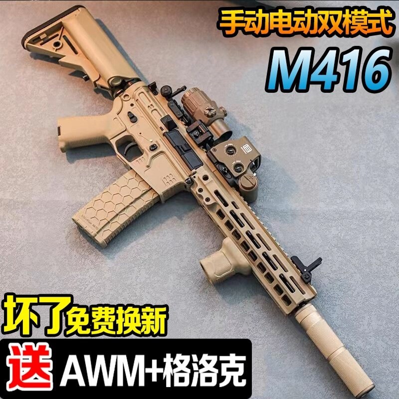 M416 Assault Rifle Automatic Crystal Toy Electric Rapid-Fire Soft Bullet Gun Gift for Children Boys M416 Assault Rifle Automatic Crystal Toy Electric Rapid-Fire Soft Bullet Gun Gift for Children Boys