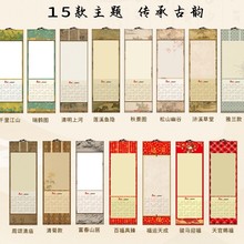文创四开2026年宣纸空白挂历卷轴长卷国画书法挂轴日历书法长卷