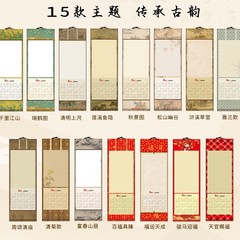 文创四开2026年宣纸空白挂历卷轴长卷国画书法挂轴日历书法长卷