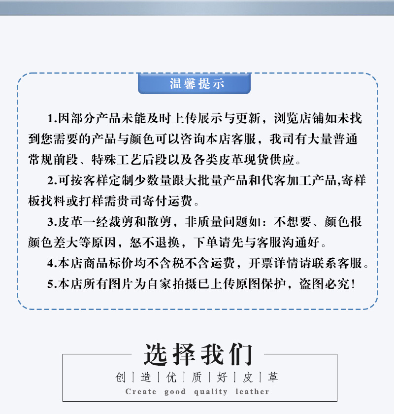 温馨提示-2023-4-8psd_01