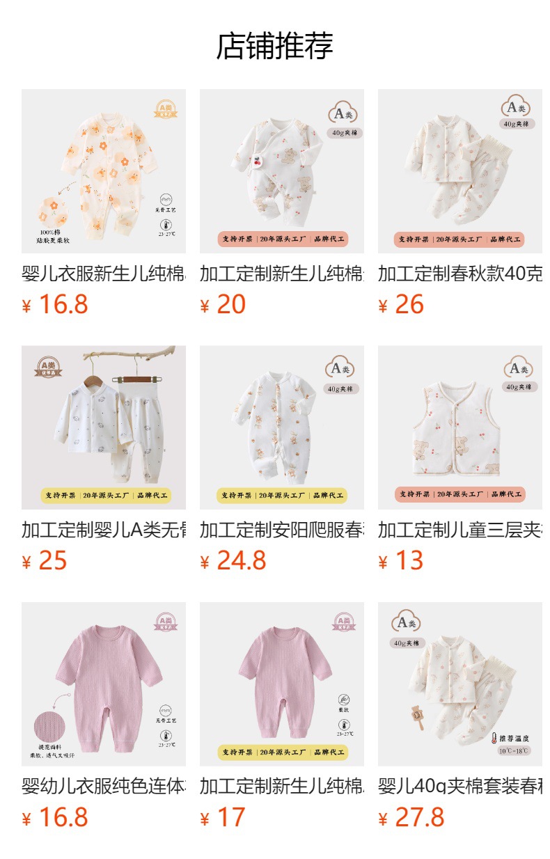 预览状态下无法点击,发布后,可点击跳转到对应的商品页面
