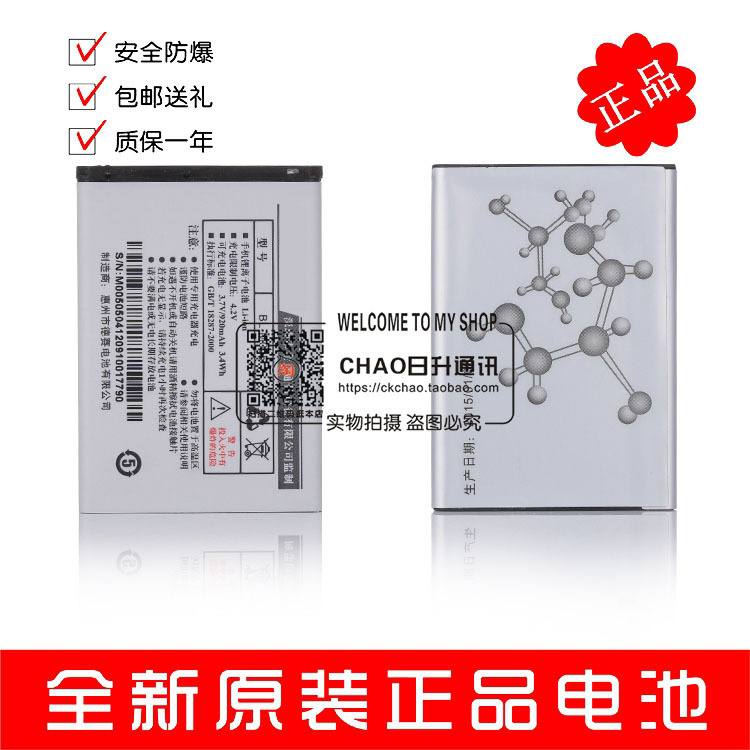 适用金立M503 L30 E600 N99 E500 S306电池 BL-M005手机电池 电板