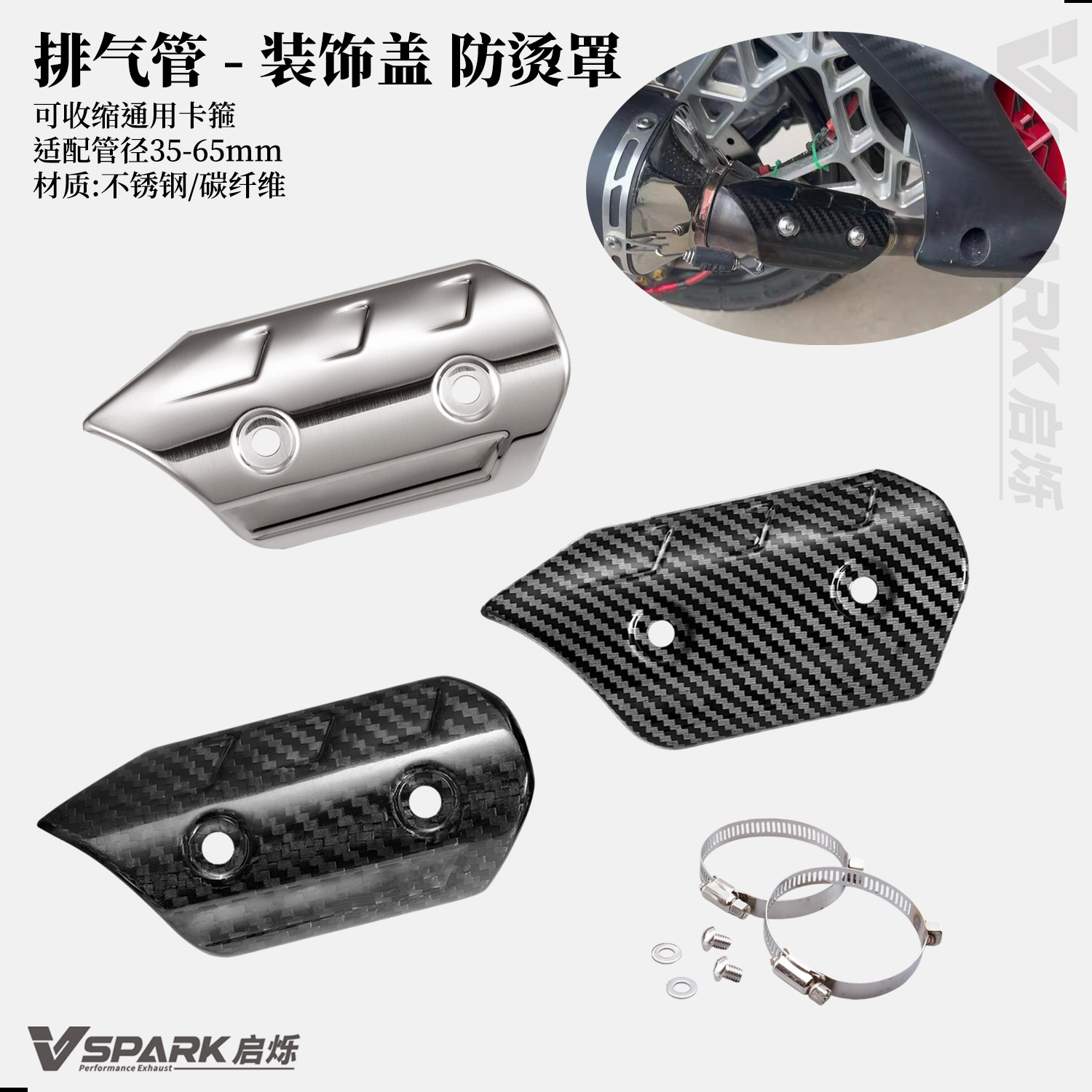Suitable for motorcycle locomotive exhaust pipe guard plate guard cover anti-scalding cover carbon fiber heat insulation board universal guard plate