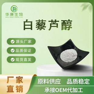 ��޼�J�� 98% ���Ȱ�޼�J�� 501-36-0 �F؛ֱ�N 100g/�� ���]