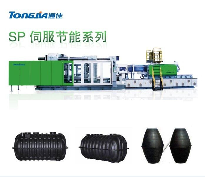 三格式塑料化粪池生产设备 双瓮化粪池注塑机通佳化粪池生产线
