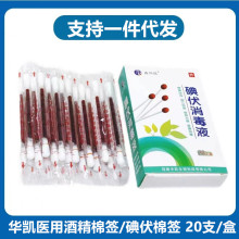 ���A�P ����޺�����Һ �t�þƾ��޺��� �ް�������� 20֧/��