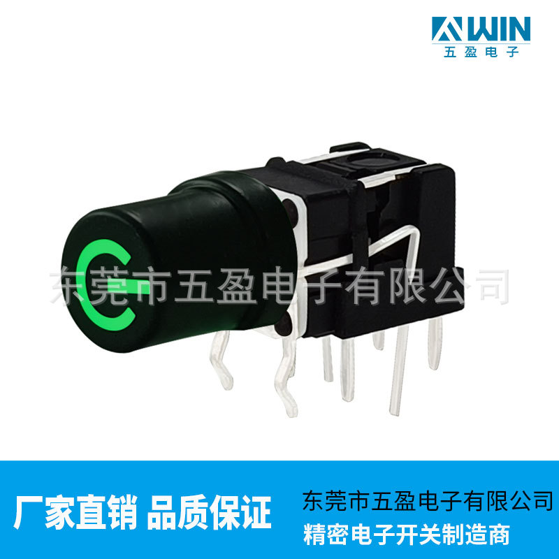 带灯按键开关 侧按带LED灯轻触开关  电源开关按键