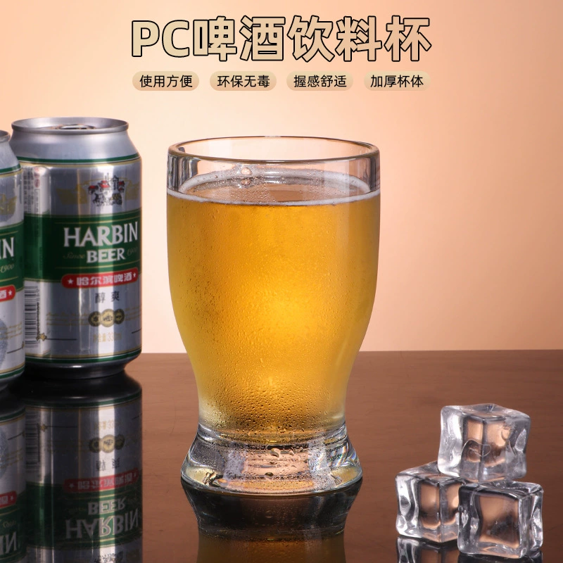 Устойчивые к падению пивные кружки офисные чашки для заваривания молока чашки сока для питьевой воды прозрачные PC неакриловые стеклянные чашки
