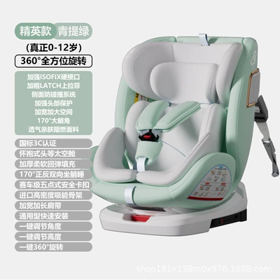 Can Sit and Recline, Car child safety seat - elite-model-qingti-green-isofix-hard-interface-latch-pull-up-strap-360-side-wings