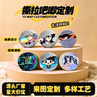 动漫撕拉双闪吧唧定制明星应援二次元动漫周边谷子盲盒马口铁徽章