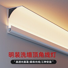 石膏线灯带免吊顶免开槽顶角线灯铝合金线型灯铝型槽反光洗墙灯槽