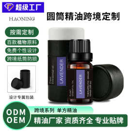 OEM跨境纯精油植物薰衣草单方高浓度精油茶树按摩油定制香薰加工