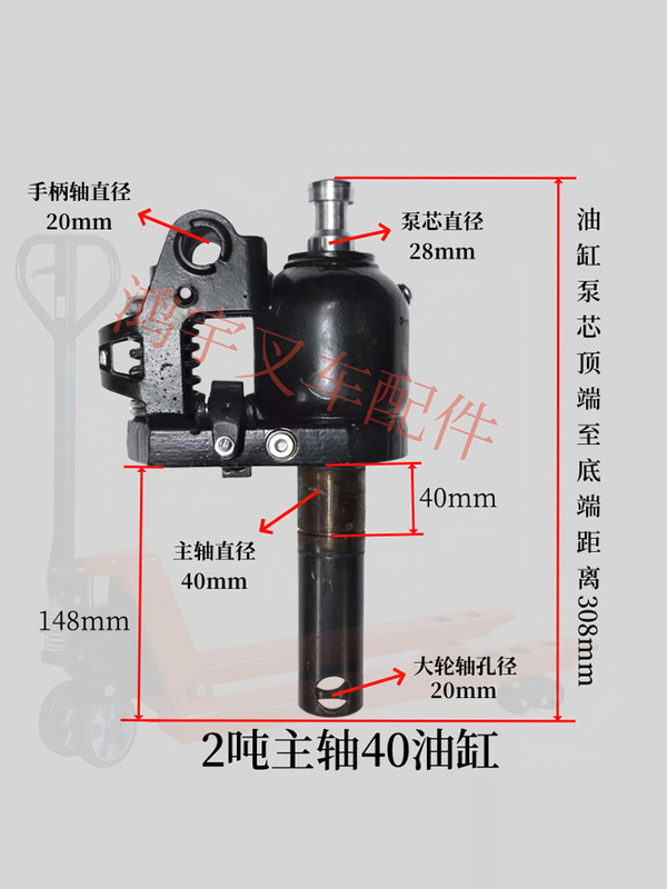 Manual Forklift Cylinder Niu Li O Zin Westland Butter Pump Forklift 0kg Top Assembly Parts