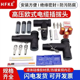 接线端子;连接器;电缆附件