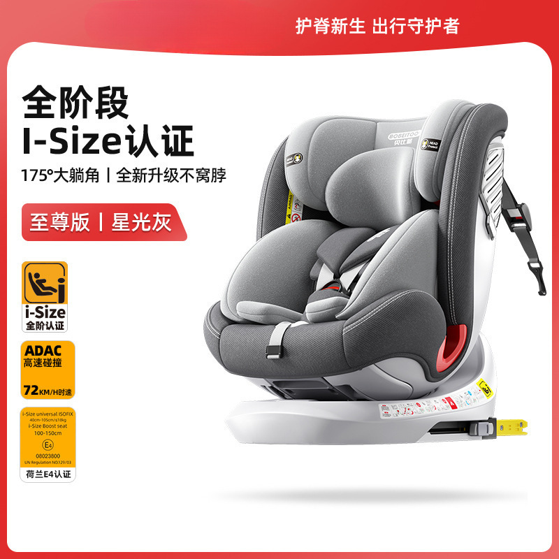 Zhouhui チャイルドシート 車用 ベビーカー 0-12歳 360度回転シート|undefined