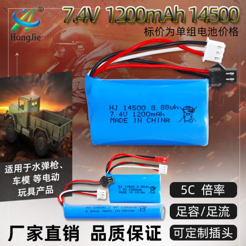 Factory sales 7.4V 1200mAh lithium battery electric burst water bomb toy accessories 5C magnification 14500 battery pack