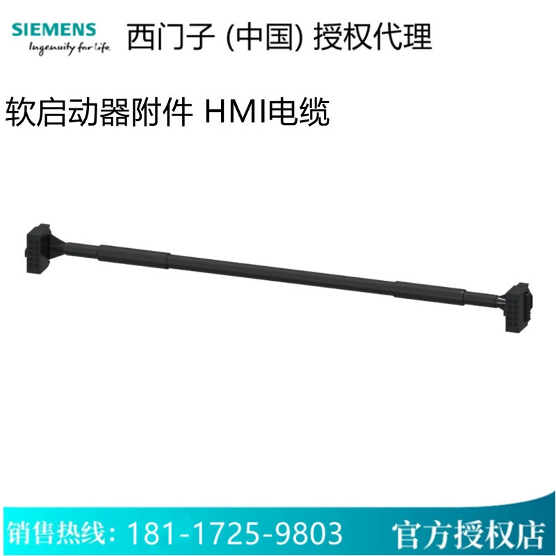 3RW5980-0HC60 Siemens 3RW59 Кабель для подключения мягкого пускателя HMI 3RW59800HC60