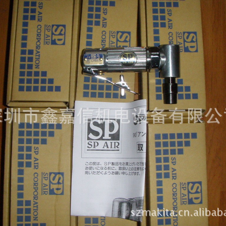 现货批发日本 SP AIR日信 SP-1200AH 气动弯头刻磨机