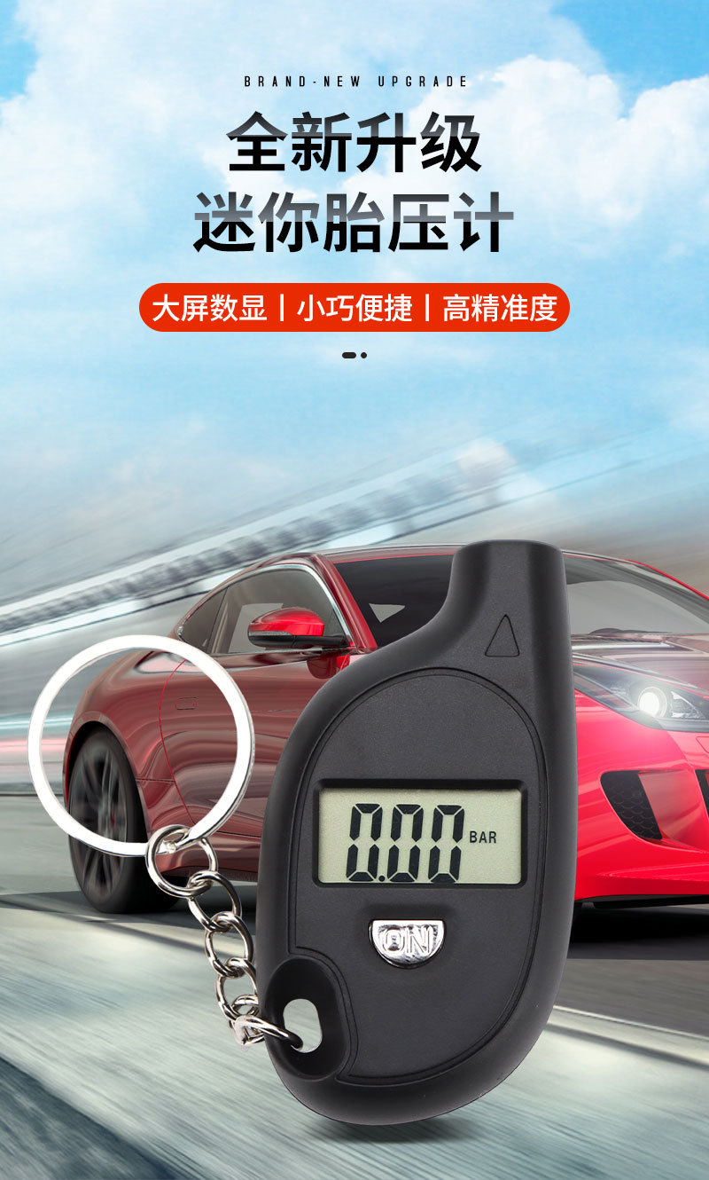 Tire pressure gauge car tire keychain digital display mini high precision tire pressure meter cross-border sourcing factory wholesale in stock