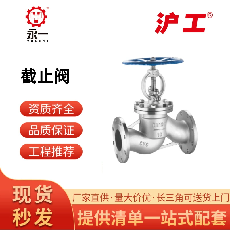 Шанхай Шанхай Гун Клапан J41W-16P из нержавеющей стали фланец паровой высокотемпературный химический 25 теплопроводный масляный запорный клапан