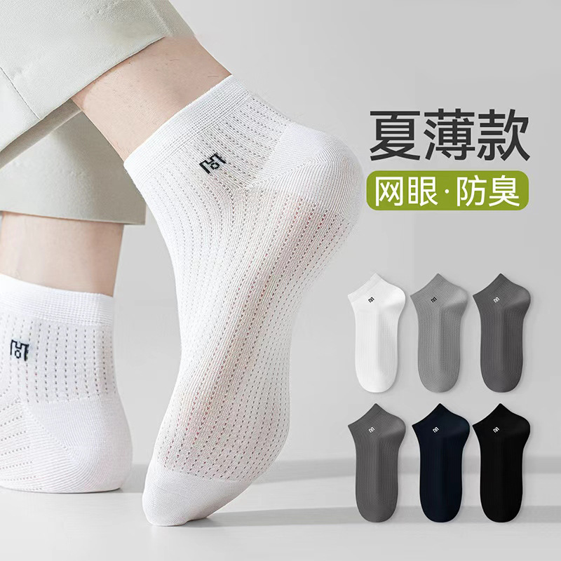 Summer Ultra-Thin Mesh Men's Mid-Calf Cotton Socks, Solid Color, Hollowed Out, Breathable, Moisture-Wicking, Sweat-Wicking, Anti-Odor, Business Casual Men's Socks