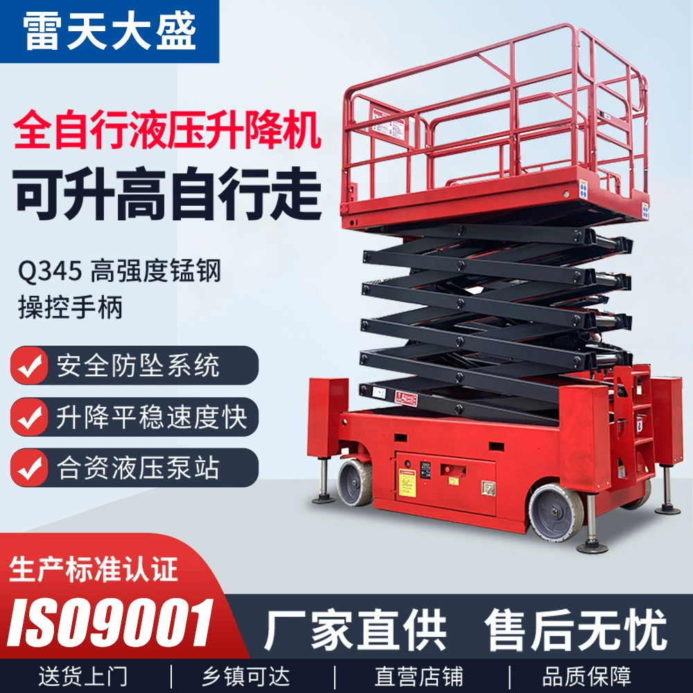 Self-Propelled Lift 10m Electric Lift Platform Lift Car Mobile Hydraulic High-Altitude Work Vehicle Lift Self-Propelled Lift 10m Electric Lift Platform Lift Car Mobile Hydraulic High-Altitude Work Vehicle Lift