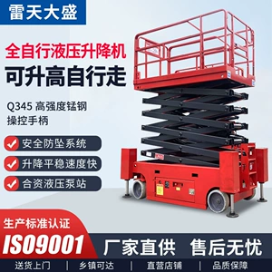 Self-Propelled Lift 10m Electric Lift Platform Lift Car Mobile Hydraulic High-Altitude Work Vehicle Lift