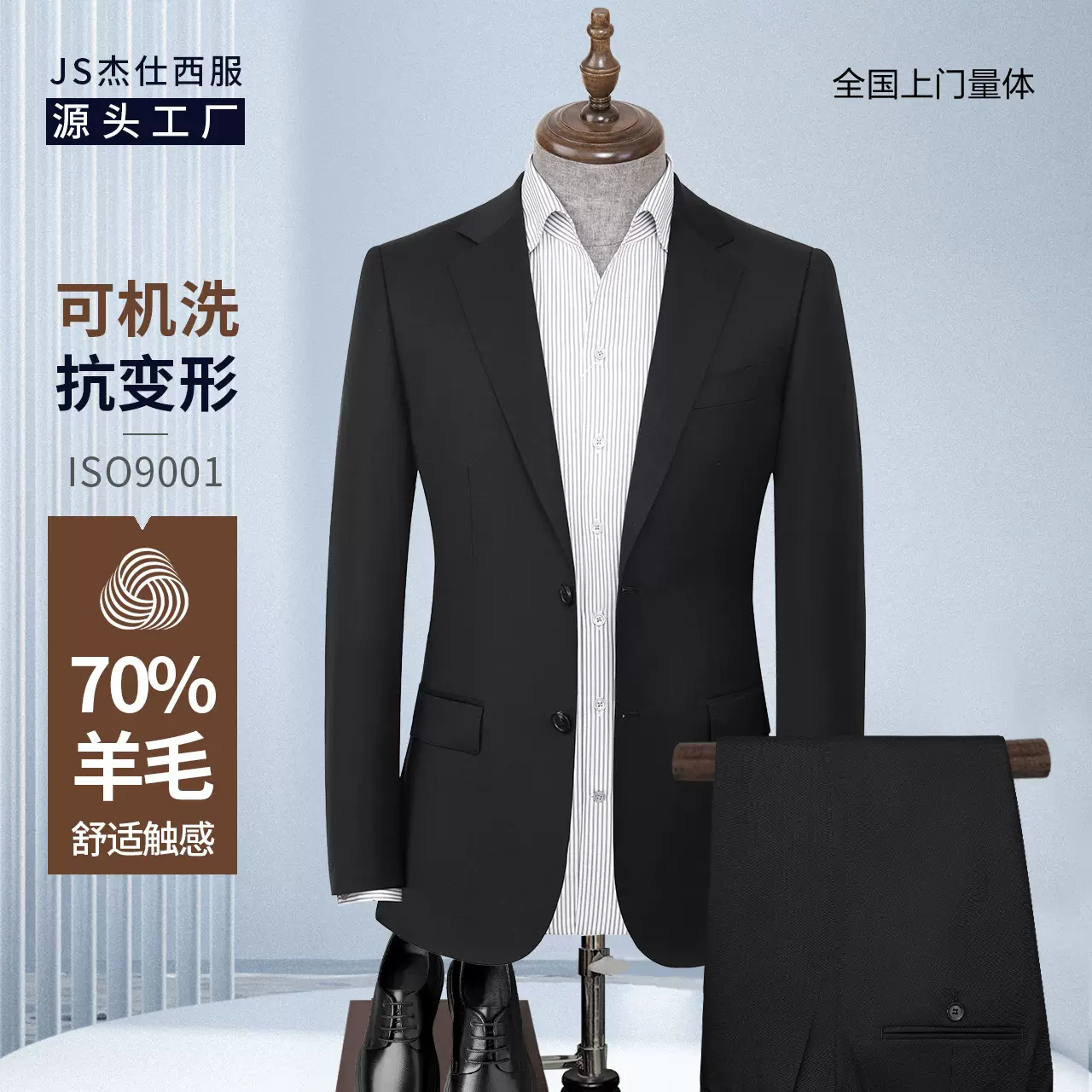 西服套装男士70绵羊毛定制商务休闲西装外套男职业正装结婚伴郎服