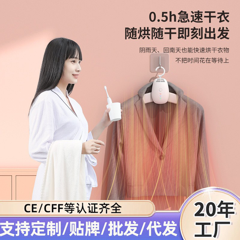 Mini Dryer Foldable Clothes Dryer Hanger Dormitory Shoe Dryer Quick-Drying Travel Portable Small Household Sterilization Device