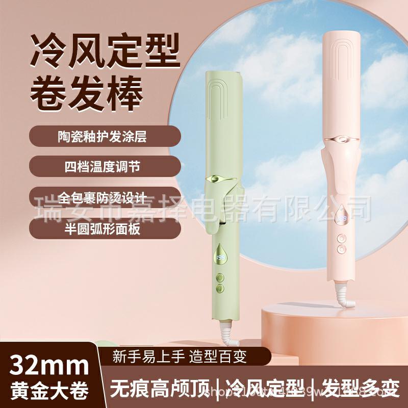 Cold Air Curling Iron, Curved Straightening Splint, Qualitative and Long-Lasting Straight and Curling Dual-Purpose Bangs, High Skull Top Fluffy Clip