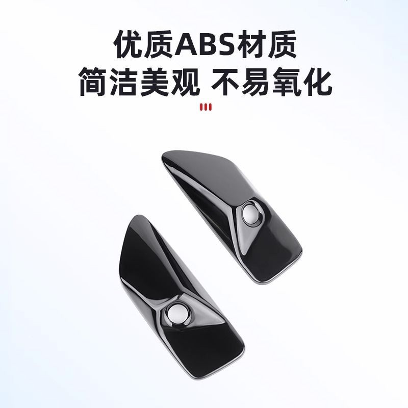 Suitable for Ideal L6L7L8L9 fender protection cover, body camera blackened decorative sticker, Black Warrior kit