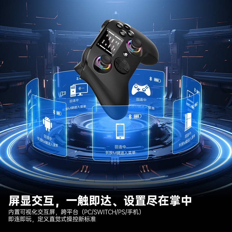 Nuevo control de juego con pantalla| Programación macro + deslumbramiento RGB + sensación de cuerpo de seis ejes| Switch Android PC PS4