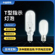 T型节能灯led冰箱灯E12油烟机110V缝紉机灯泡E14微波炉烤箱指示灯