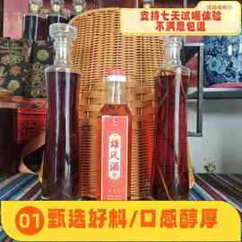 精制功夫雄风酒【加强版】(三斤更实惠)不满意选择7天无理由