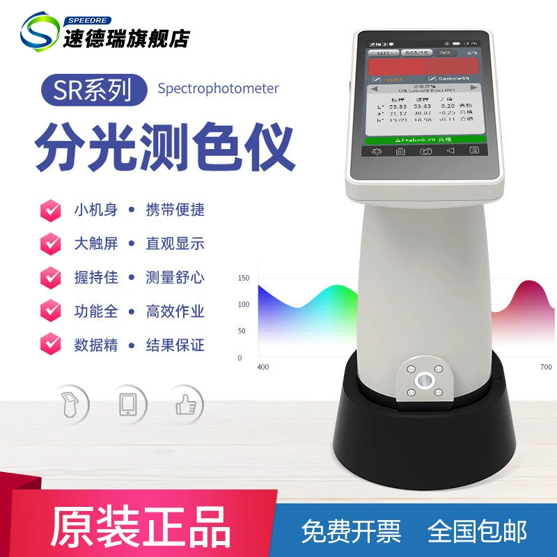 Портативный измеритель разницы в цветах, высокоточный измеритель разделения цветов, частота отражения, черно-белости, сравнение цветов, счетчик цвета в тот же время LAB