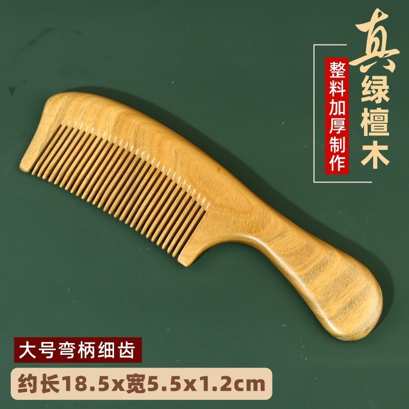 厂家批发正宗绿檀木梳子檀香木梳整料加厚制作可印LOGO经络按摩梳|undefined