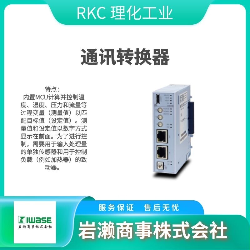 Rkc Chemical and Industrial Digital Temperature Controller Rb100 for Semiconductor Industry Heater
