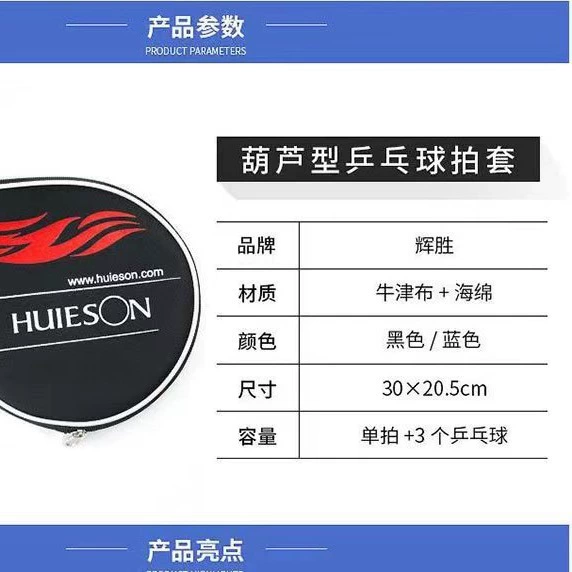 Großes professionelles Tischtennis-Schläger von Huisheng