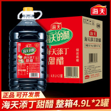 海天添丁甜醋4.9L广东甜醋月子醋煲猪脚凉拌热炒调味点蘸商用装