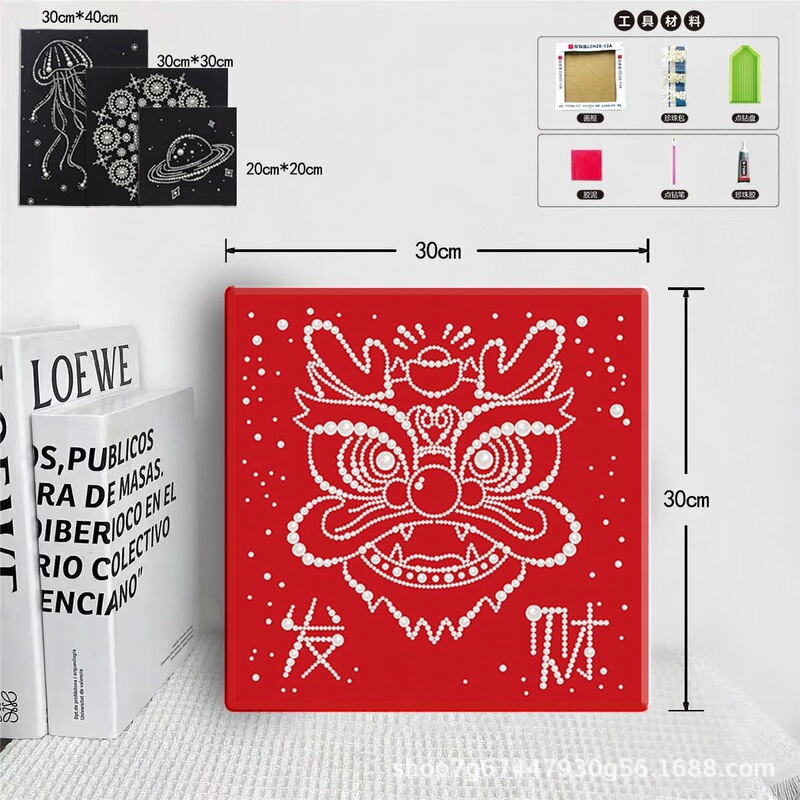 30 センチメートル自己粘着パール絵画子供の教育 diy 材料パッケージパールパッケージ雰囲気装飾絵画ギフト|undefined