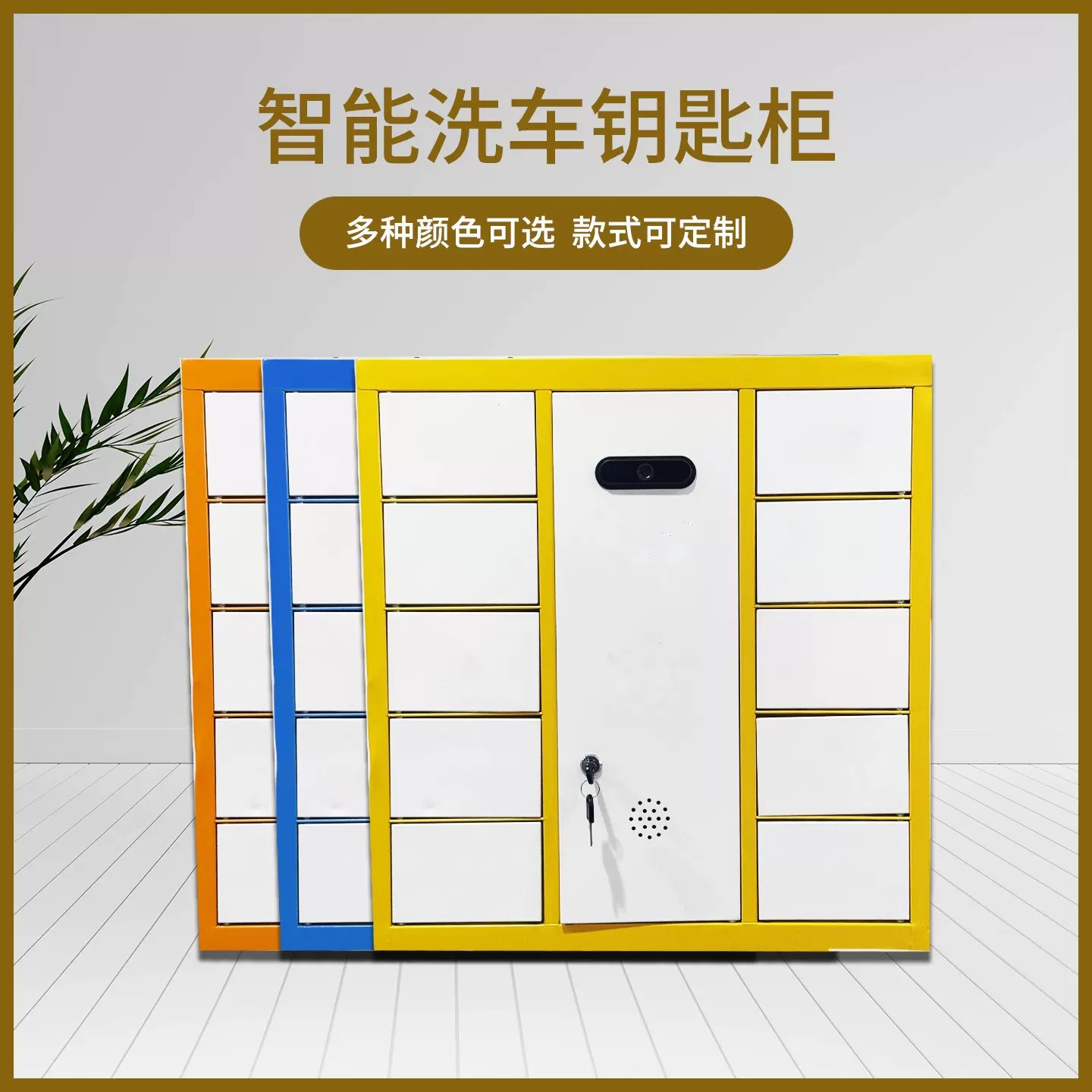 厂家定制智能钥匙柜洗车钥匙柜自助钥匙寄存柜智能钥匙保管柜