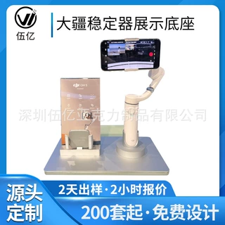 手持稳定器亚克力展示架运动相机云台桌面柜台金属陈列架支架