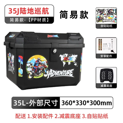 Motorcycle trunk – Backup - simple-model-35j-land-cruise-shock-absorbing-base-self-adhesive-sticker