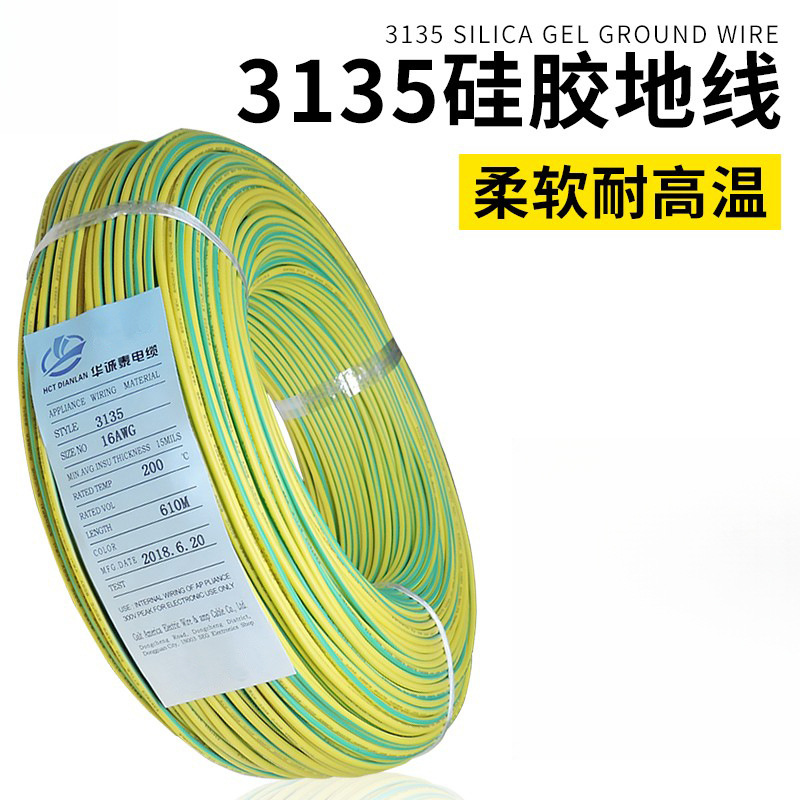 硅胶线接地线美标特柔软耐高低温3135 16/18/20AWG黄绿双色静电线