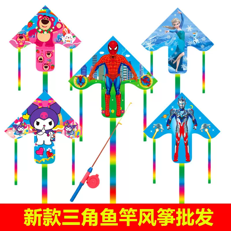 2024三角鱼竿塑料风筝 新款儿童卡通微风易飞 地摊广场户外亲子