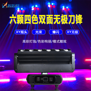 Stage Light 6 40W double-sided blade shaking head rotating beam light full set of equipment