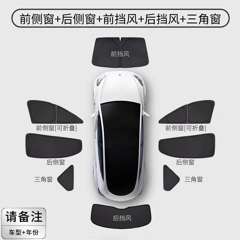 8 peças de janelas laterais para todo o carro [isolamento térmico de camada dupla, preto em ambos os lados] / Adequado para Tesla Model Y (Novo e Antigo)