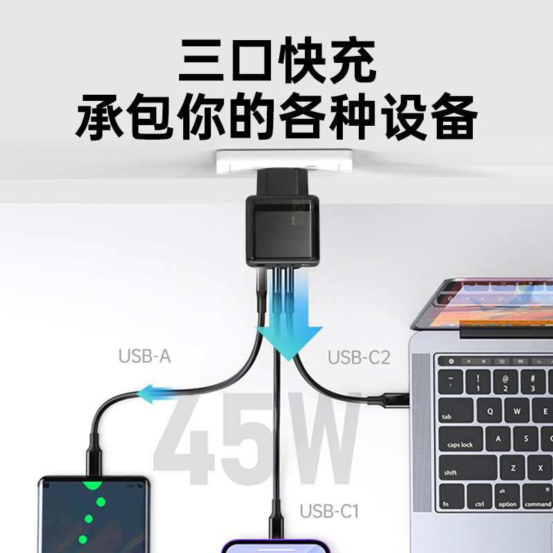 Cargador de nitruro de gallio 45W Europe personalizado para Samsung Apple Huawei tres puertos de carga rápida CE cabezal de carga multipuerto