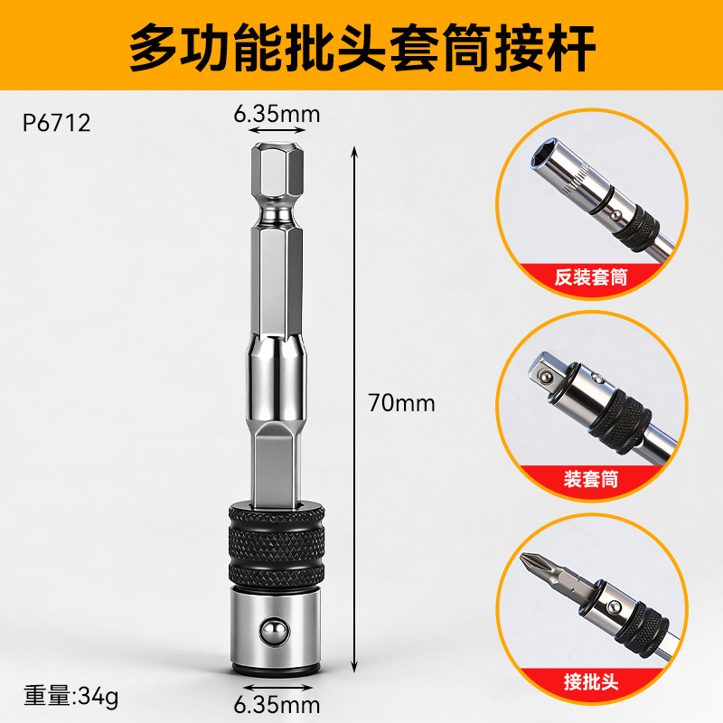 Batch Head Rod